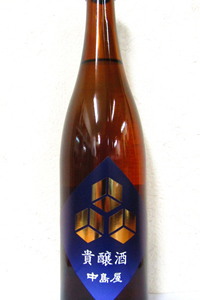 中島屋 貴醸酒 720ml 