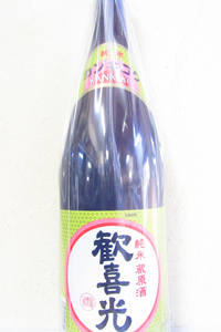 澤田酒造 歓喜光 純米蔵原酒 1.8L