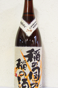 稲の国の稲の酒 特別純米酒 2015年醸造 720ml