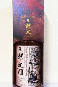 三郎丸Ⅶ THE CHARIOT シングルモルトジャパニーズウイスキー 48度 700ml