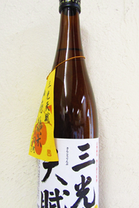 三光 天賦  雄町 山廃純米  無ろ過生原酒 R6BY 720ml