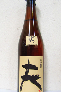 岩倉酒造 夫 芋焼酎 35度 720ml