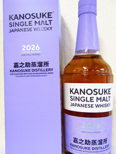 嘉之助シングルモルト2026 LIMITED EDITION 57度 700ml