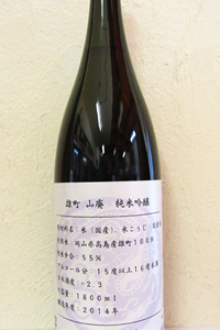 長龍 雄町 山廃 純米吟醸 2014BY 1.8L